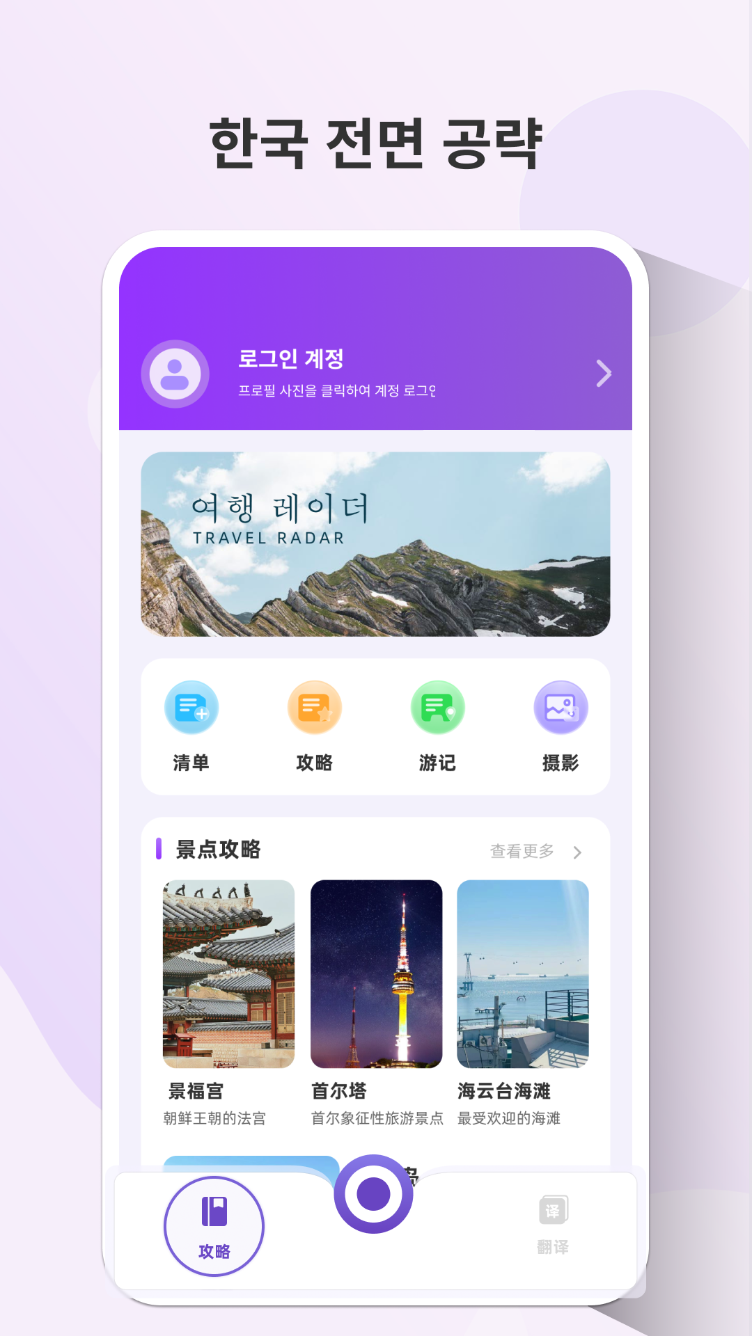 naver mapapp截图